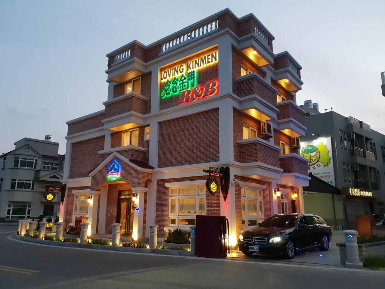 Loving Kinmen Homestay Жинченг Екстериор снимка